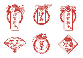 お正月エンブレム　アイコン集　新年のご挨拶