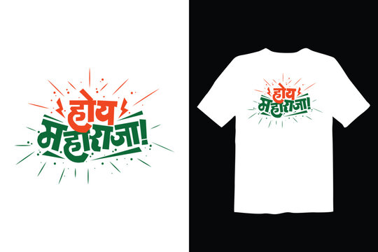 Marathi calligraphy T-shirt Design " Hoy Maharaja".