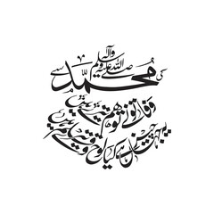 Urdu calligraphy, Islamic calligraphy, Muhammad calligraphy, wafa calligraphy, Urdu text PNG, transparent background calligraphy, Islamic art PNG, Prophet Muhammad art, Islamic quotes PNG, Arabic call