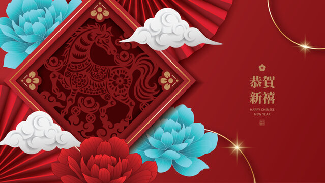Happy Chinese new year banner with spring couplet and peonies on red background. Translation: Best wishes for a happy new year and the first day of Chinese New Year.