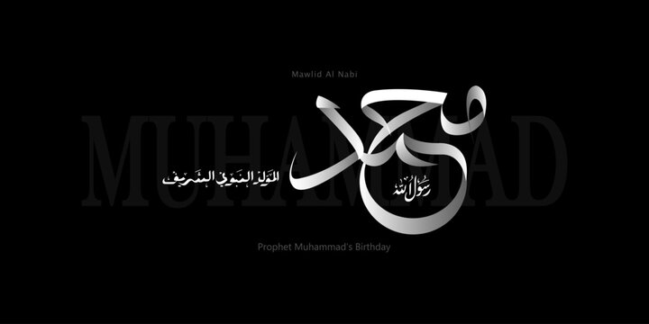 Arabic typography for Mawlid an-Nabi ash-Sharif, Translated: "The honorable Birth of Prophet Mohammad. Vector illustration