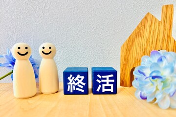 終活と家のイメージ