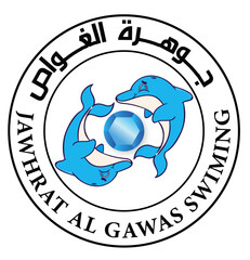 جوهرة الغواص شعار