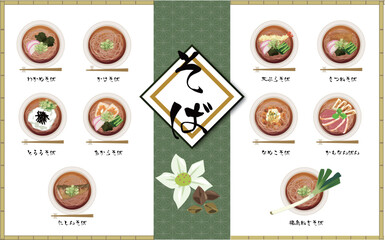 温蕎麦セット　上から