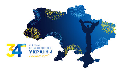 34 years anniversary banner Independence Day of Ukraine with map and fireworks. Translation - Happy Independence Day of Ukraine. Vector creative Ukrainian map with Independence Monument