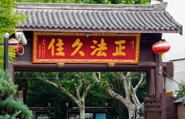 Obraz premium Shanghai Jade Buddha Temple