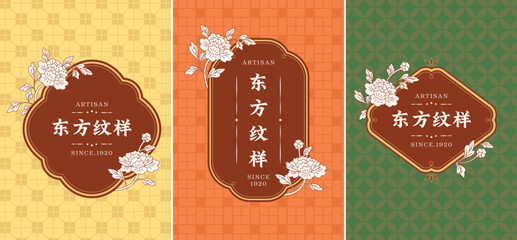 Oriental Floral Pattern Artisan Vintage Label Design Collection, Title:Oriental pattern