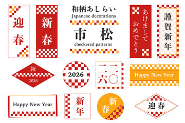 正月用の和風デザイン素材セット。市松模様をあしらった年賀状向けのパーツ集 © FUJIKO design