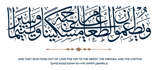 321 Quran Verse Islamic Calligraphy