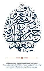 335 Quran Verse Islamic Calligraphy