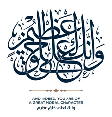 304 Quran Verse Islamic Calligraphy