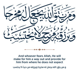 353 Quran Verse Islamic Calligraphy