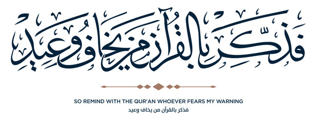 365 Quran Verse Islamic Calligraphy
