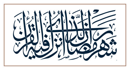 Islamic Arabic Calligraphy. EPS Vector