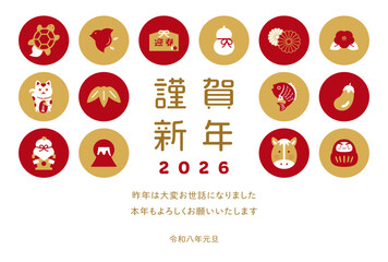 和モダンな赤金カラーの年賀状テンプレート　横｜謹賀新年・縁起物アイコン