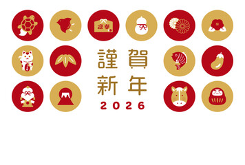 2026年　謹賀新年　赤金の縁起物丸アイコン年賀状テンプレート　横