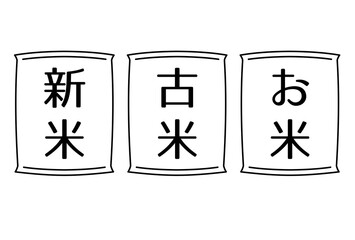 新米・古米・お米のシンプルな米袋の白黒イラスト素材