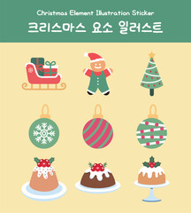 크리스마스 요소 일러스트