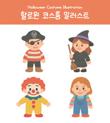 할로윈 코스튬 캐릭터 일러스트