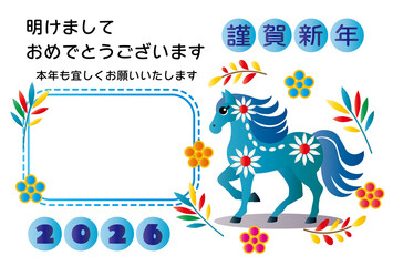 年賀状■2026年