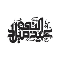 Eid Milad un Nabi, Eid Milad un Nabi calligraphy, Eid Milad un Nabi PNG, Eid Milad un Nabi Urdu calligraphy, Eid Milad un Nabi design, Eid Milad un Nabi transparent background, Islamic calligraphy Eid