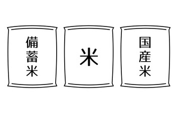 備蓄米・米・国産米のモノクロのシンプルな米袋のイラスト素材