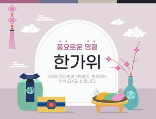 Korean Thanksgiving Day. 