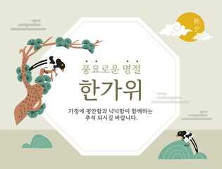 Korean Thanksgiving Day. 