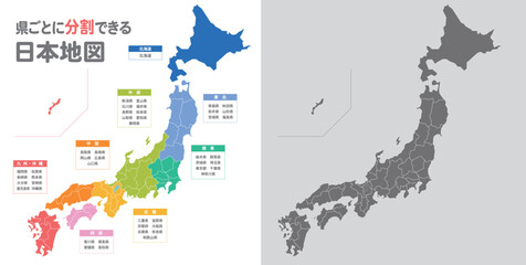 簡略化した日本地図のイラスト