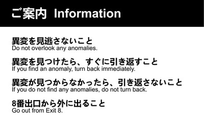 instructional sign in Japanese and English provides guidance related to anomalies