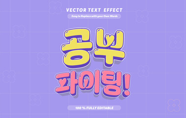 Editable text effect Korean Movie - K-Drama 3d cartoon template style premium vector	