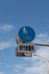 Children crossing road sign