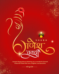 Ganesh Chaturthi Vector Design, Ganpati design with Red background with slogan, Happy Ganesh Chaturthi greetings Design