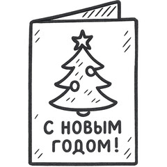 A Christmas card with a tree on it
