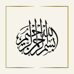 بِسْمِ ٱللّٰهِ ٱلرَّحْمٰنِ ٱلرَّحِيمِ • (bi-smi llāhi r-raḥmāni r-raḥīmi)

