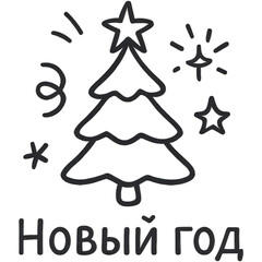A Christmas tree with stars and a star on top
