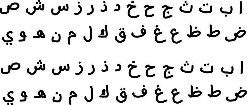 Hand-drawn Arabic alphabet letters from Alif to Ya in a playful doodle style, repeated twice, perfect for educational, cultural, and design projects.