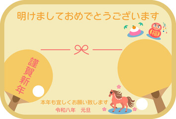 年賀状2026■卓球フレーム