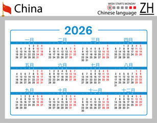 China horizontal Pocket calendars for 2026. Week starts Monday