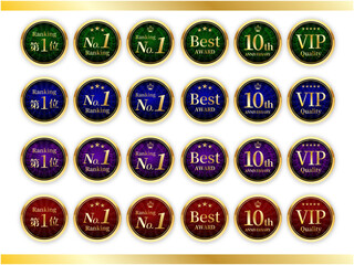 豪華な受賞メダルセット