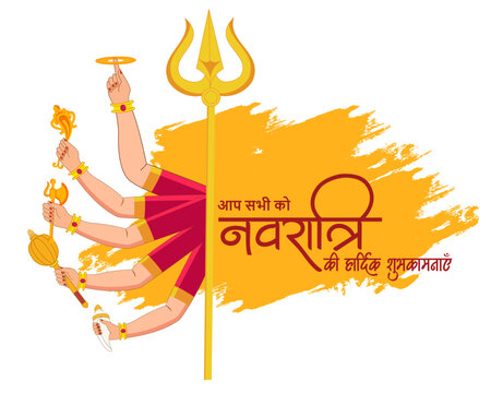 vector illustration of goddess durga with nine hands for happy navratri festival	
