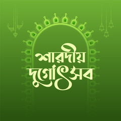 happy durga puja indian religious festival bangla text typography for banner, poster, flyer, greetings card, and more