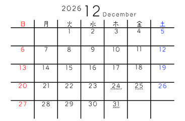 2026年12月　シンプルカレンター　曜日日本語版