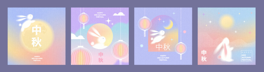 Happy Mid Autumn Festival design Set of background, banner, greeting card, poster or holiday cover with full moon, stars, rabbit and lanterns in trendy gradient style. Chinese translation - Mid Autumn