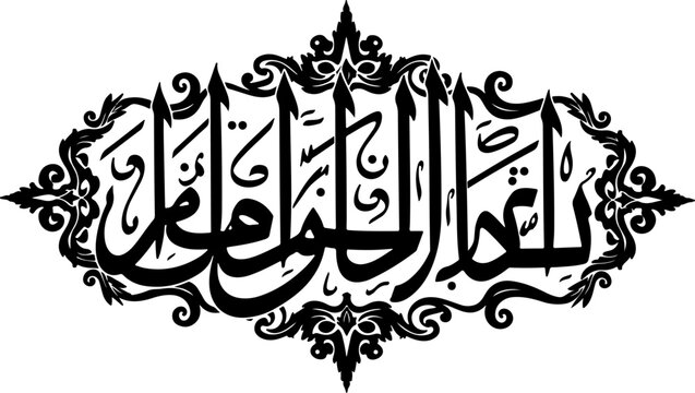 black arabic calligraphy design, ornate frame clip art preview