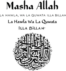Islamic Calligraphy Vector – “Masha Allah” and “La Hawla Wa La Quwata Illa Billah” in Arabic and English with Circular Design