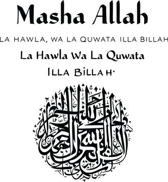 Islamic Calligraphy Vector &ndash; &ldquo;Masha Allah&rdquo; and &ldquo;La Hawla Wa La Quwata Illa Billah&rdquo; in Arabic and English with Circular Design