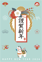 2026年午年　年賀状テンプレート　お正月エンブレム