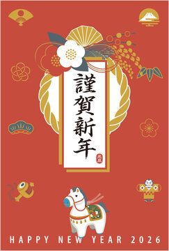 2026年午年　年賀状テンプレート　お正月エンブレム