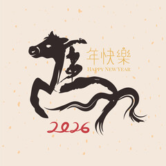 Chinese new year 2026 year of the horse paper cut with craft style.